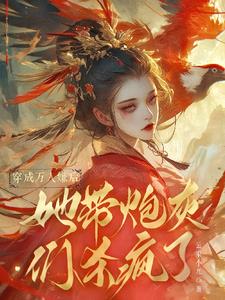 大师兄是恋爱脑，根本治不好